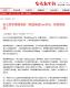 新北客家事務局辦「客語桌遊hen好玩-柴寶探險隊」