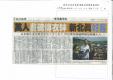 萬人畫碗傳衣缽　新北真好客 (報紙畫面)
