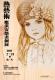 應淇安烙畫特展-海報52X76CM1.jpg