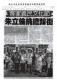 客家義民文化節 朱立倫挑擔踩街(報紙畫面)