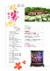 新北好客都第30期第3頁