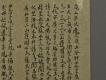 拜神之祭文04－右半部
