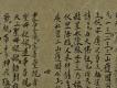 拜神之祭文04－上半部