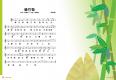 歌曲：綠竹筍 歌詞
