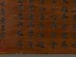 內八句詩匾額－細部