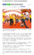 聯合報-新北義民節嘉年華 今再現先民挑擔奉飯犒軍