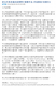 民眾網-新北市客家義民爺國際文創嘉年華-安座圓滿 幸福新北