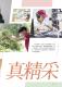 新北好客都40期_頁面_14