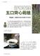 新北好客都40期_頁面_15