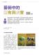 新北好客都40期_頁面_27