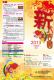 102年 1~3月藝文活動－海報