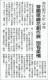 曾國棻纏花創作展　別有柔情 (報紙畫面)