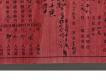 嫁娶日課書－下半部