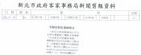彩繪客家碗 網路報名(報紙畫面)