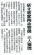 新北客家局金客獎 三人獲獎