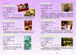 99年 7~9月藝文活動－活動手冊6