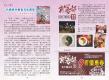 99年 7~9月藝文活動－活動手冊12