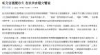 自立晚報-新北客園慶收冬 客家美食藝文饗宴(網路新聞畫面截圖)