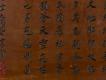 外八句詩匾額－細部