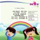歌曲Hakka Hakka的歌詞
