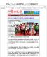 新北市客家義民文化節 朱立倫率眾挑擔踩街(報紙畫面)