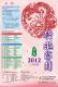 101年 1~3月藝文活動－海報