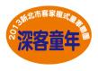 文宣品－貼紙(橘)