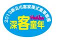 文宣品－貼紙(藍)