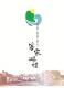 客家巡禮書籍第1張圖片，共160張