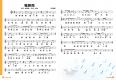 歌曲：鴨卵雨 歌詞