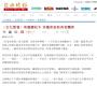自由時報-客園慶收冬 多種客家新美食飄香(網路新聞畫面截圖)
