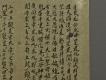 拜神之祭文03－右半部