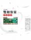 雙和客家　古往今來書籍第1張圖片，共126張
