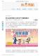 1090717新北哈客樂園15歲 親子同慶樂翻天 - 地方亮點_頁面_1