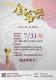 2014金客獎－海報
