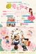 2012新北市客家親子博覽會－海報