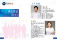 大會手冊-第2頁