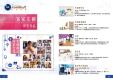 大會手冊-第5頁