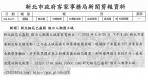 新北桐花已盛開 假日人潮湧土城(報紙畫面)