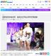 客家創意時尚走秀網路新聞畫面截圖