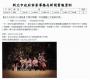 【新北市客家文化園區】打幫你樂團「好客麗麗之兒童快樂」(報紙畫面)