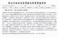 新北客家日 宣揚三峽在地藍染文創與產業(報紙畫面)
