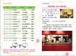 100年 1~3月藝文活動－活動手冊4