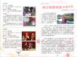 100年 1~3月藝文活動－活動手冊10