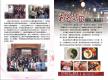100年 1~3月藝文活動－活動手冊11
