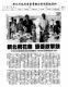 新北桐花祭 張善政擊鼓(報紙畫面)