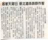 客家天穿日新北邀各族群作客