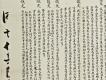 分家契約－細部