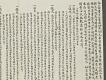 分家契約－右半部
