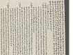 分家契約－細部